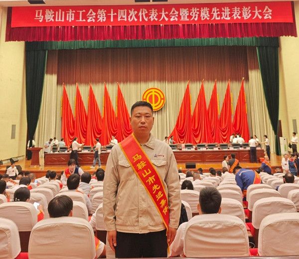 以创新筑根基 用协作攀高峰 | 中钢天源装备技术中心荣获2021-2024年度马鞍山市先进集体