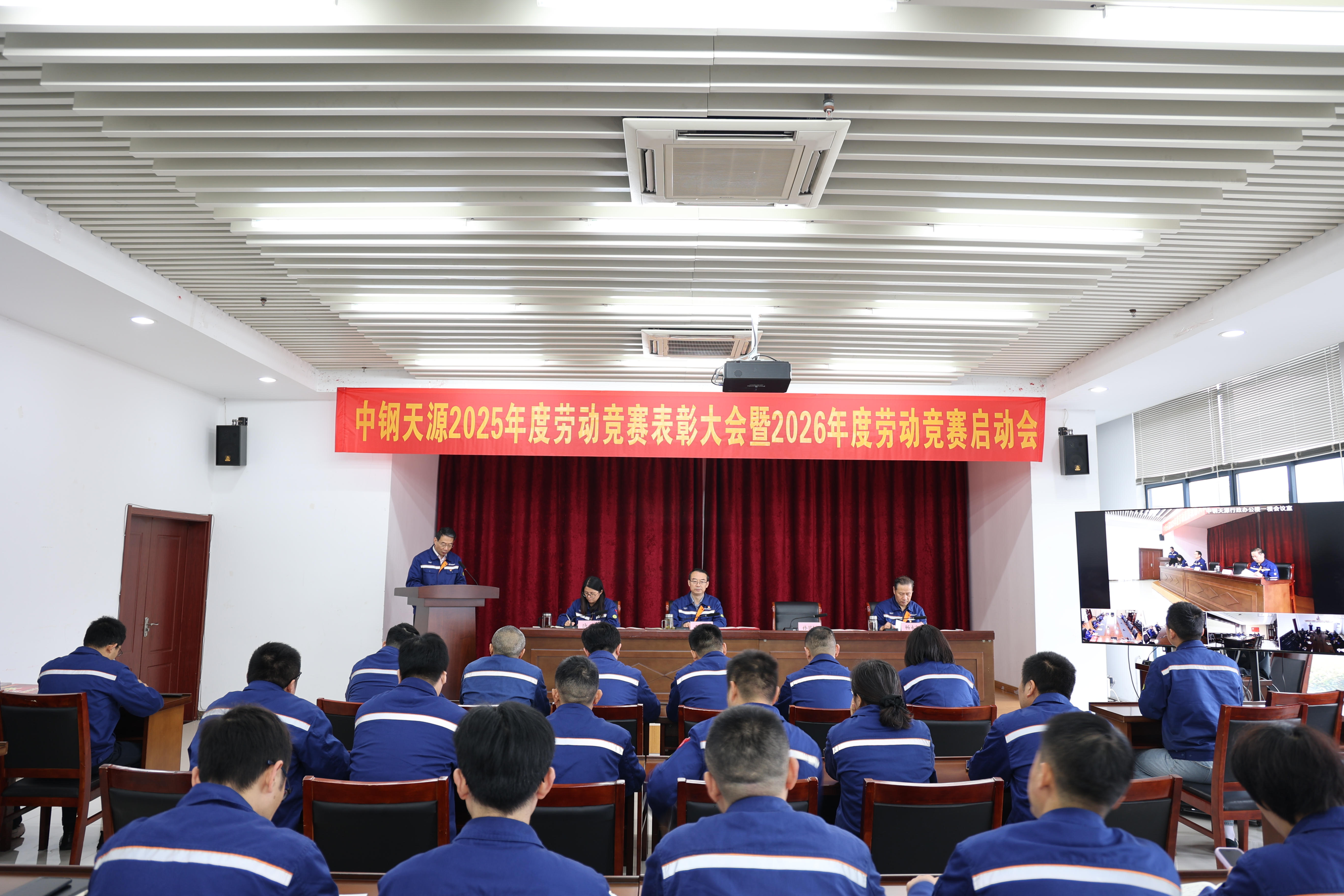 表彰先进树标杆 聚力远航启新程 | 中钢天源召开2025年度劳动竞赛表彰大会暨2026年度劳动竞赛启动会