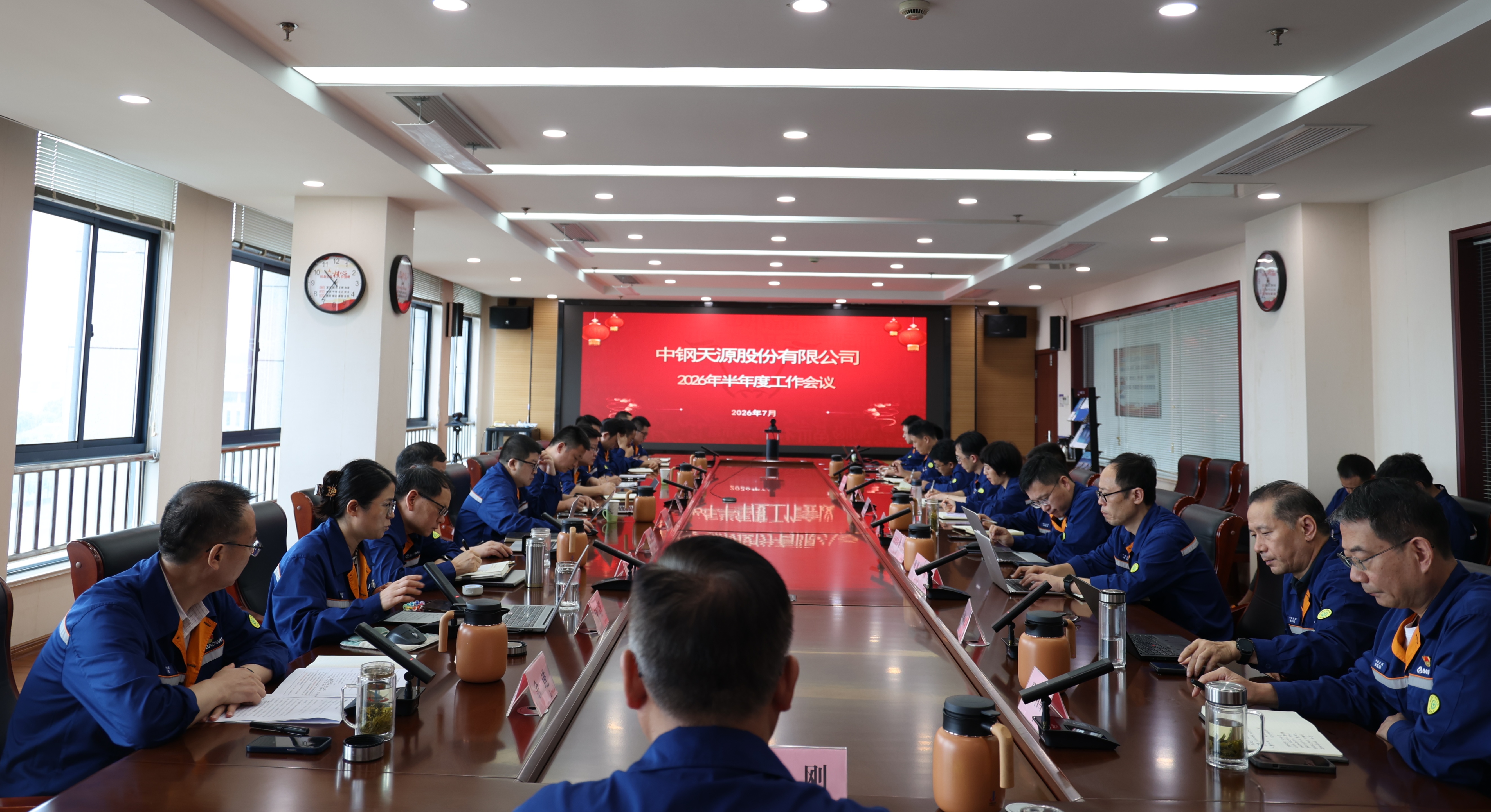 中钢天源召开2026年半年度工作会议